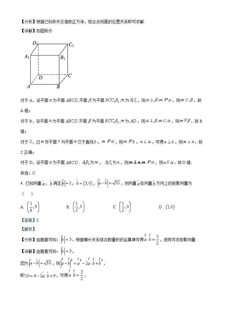 浙江省杭州市联谊学校2023-2024学年高一下学期5月月考数学试题（Word版附解析）02