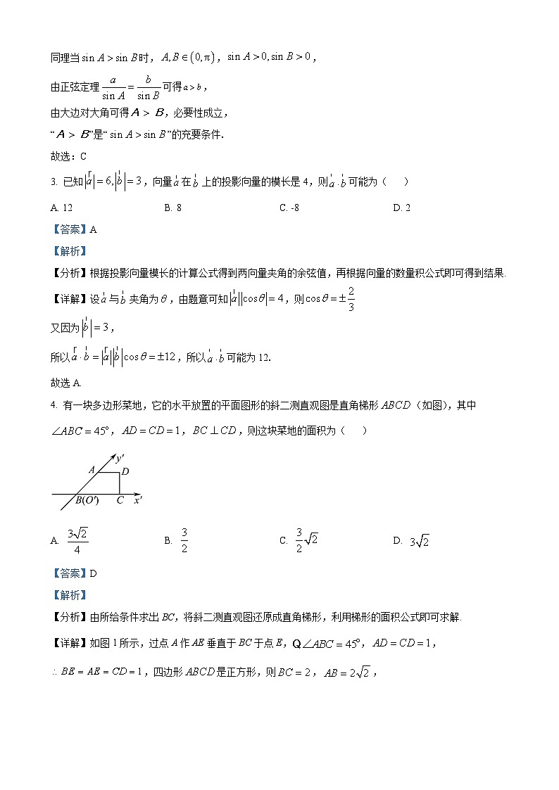 浙江省新力量联盟2023-2024学年高一下学期4月期中联考数学试题（Word版附解析）02