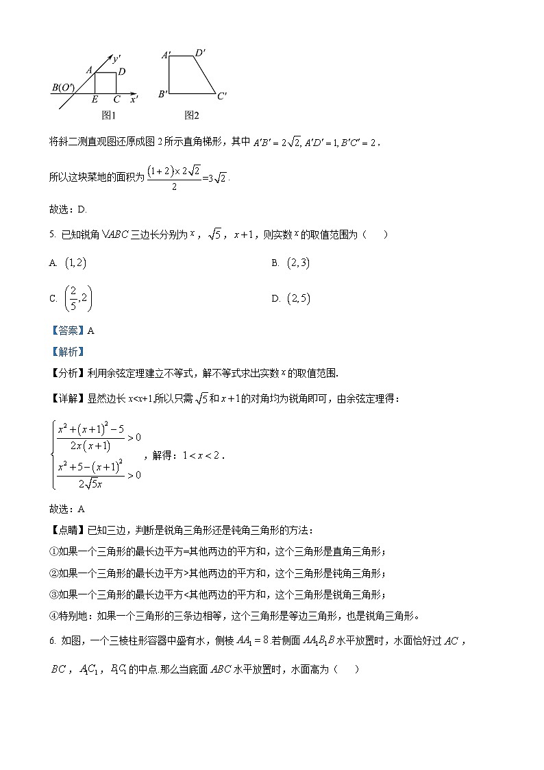 浙江省新力量联盟2023-2024学年高一下学期4月期中联考数学试题（Word版附解析）03