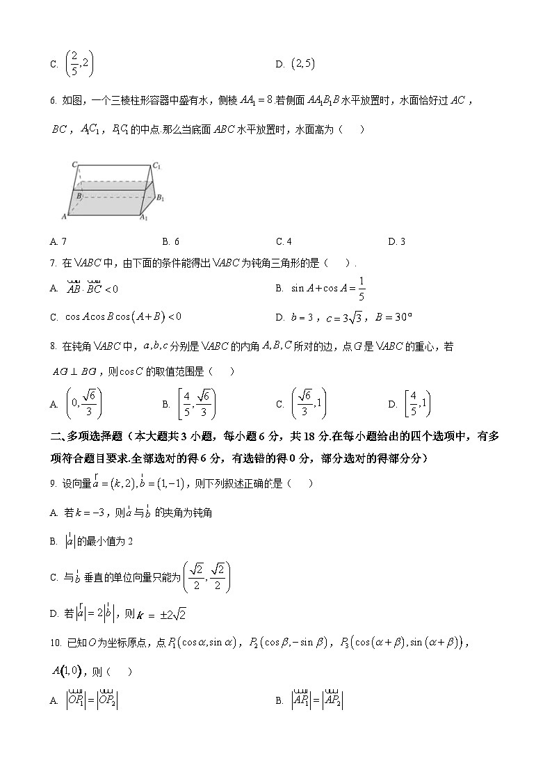 浙江省新力量联盟2023-2024学年高一下学期4月期中联考数学试题（Word版附解析）02