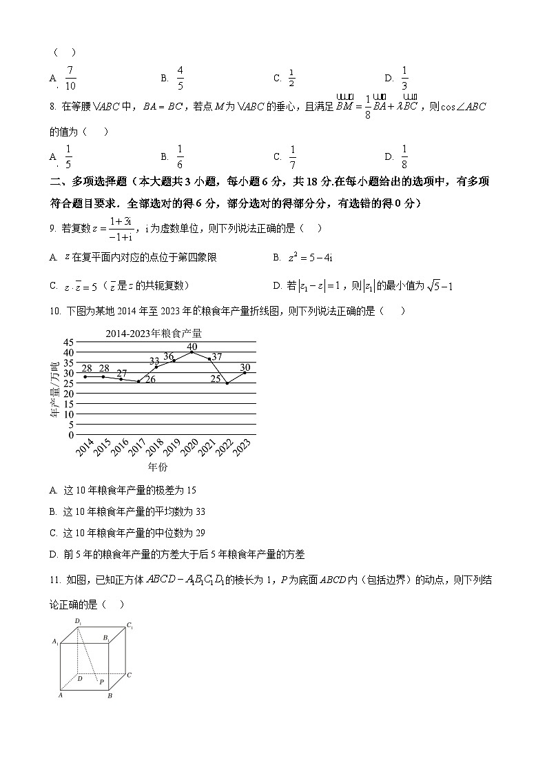 浙江省浙江山海共富联盟2023-2024学年高一下学期6月联考数学试题（Word版附解析）02