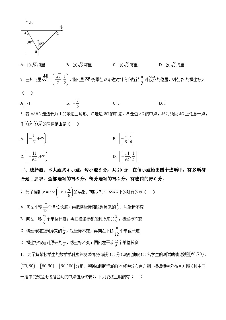 四川省南充市2022-2023学年高一下学期期末数学试题（Word版附解析）02