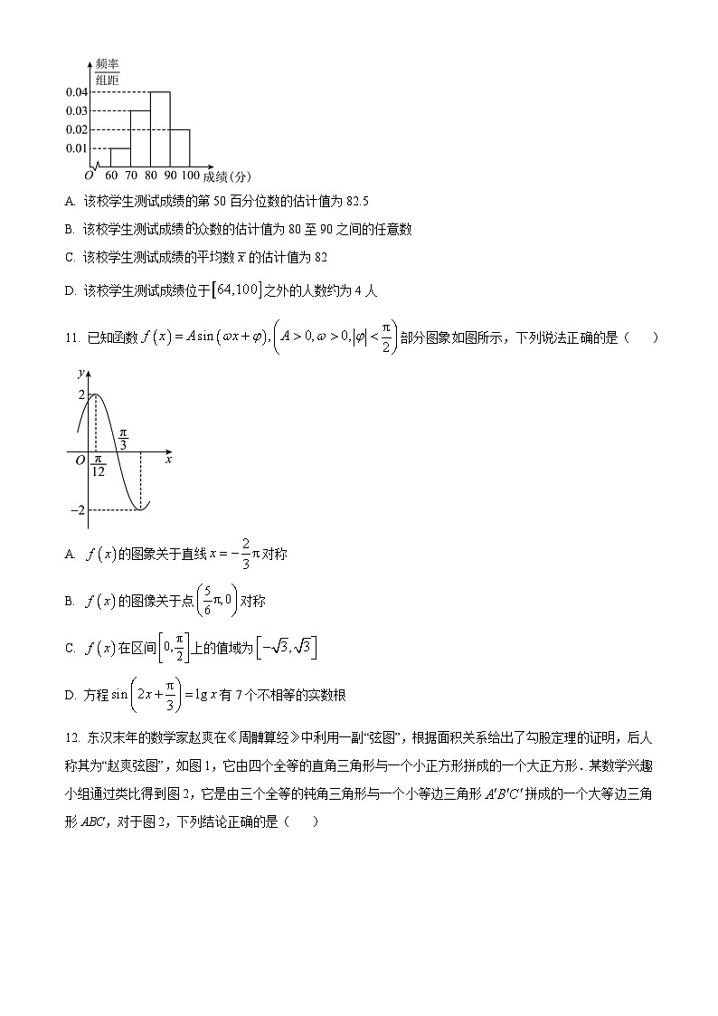 四川省南充市2022-2023学年高一下学期期末数学试题（Word版附解析）03