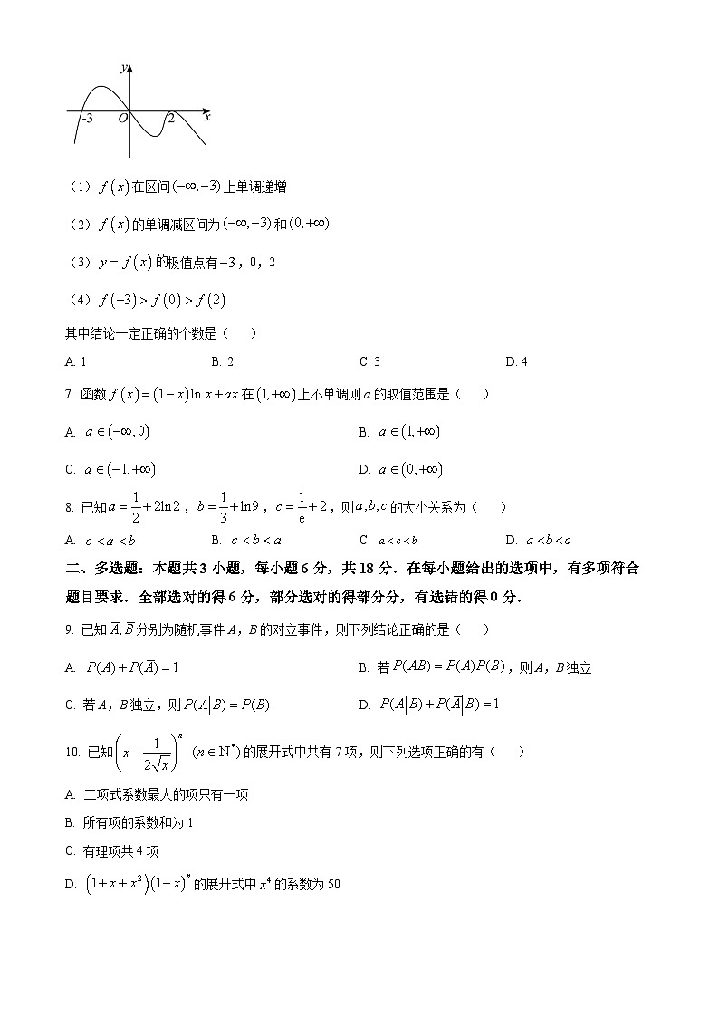 四川省蓬溪中学2023-2024学年高二下学期5月月考数学试题（Word版附解析）02