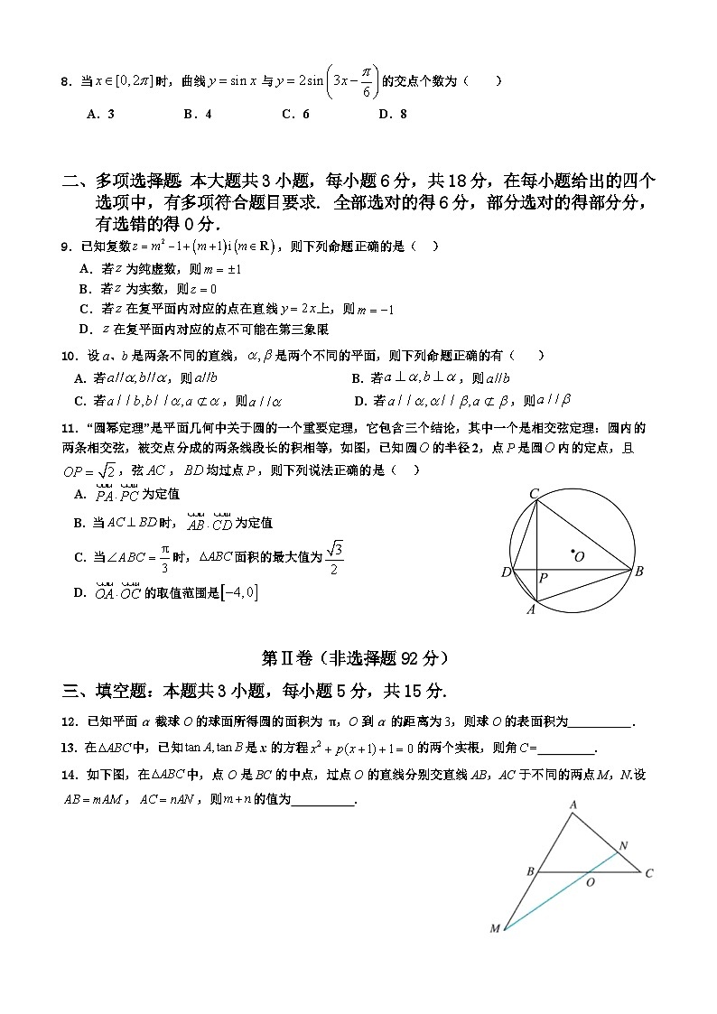 广东省江门市新会第一中学2023-2024学年高一下学期期末考试数学试题02