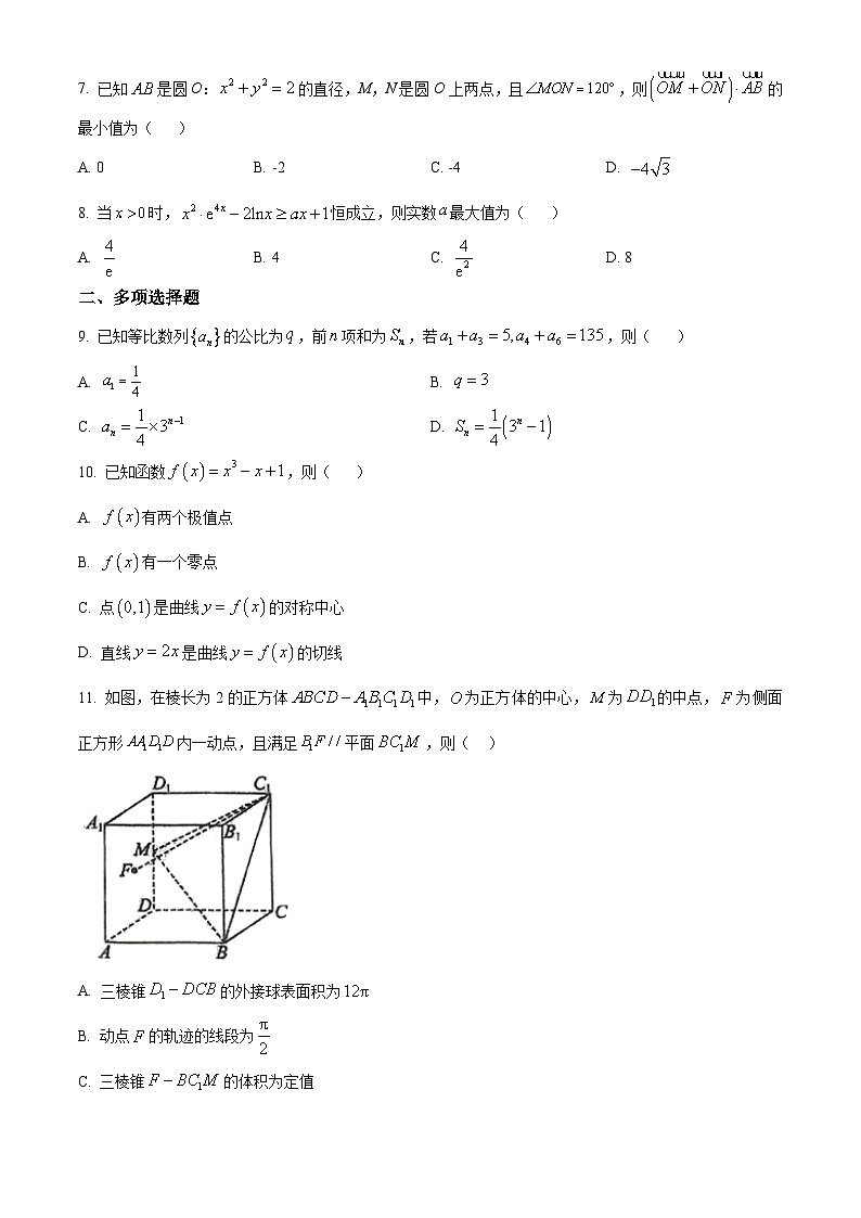 四川省成都市树德中学2023-2024学年高二下学期期末数学试题（Word版附解析）02