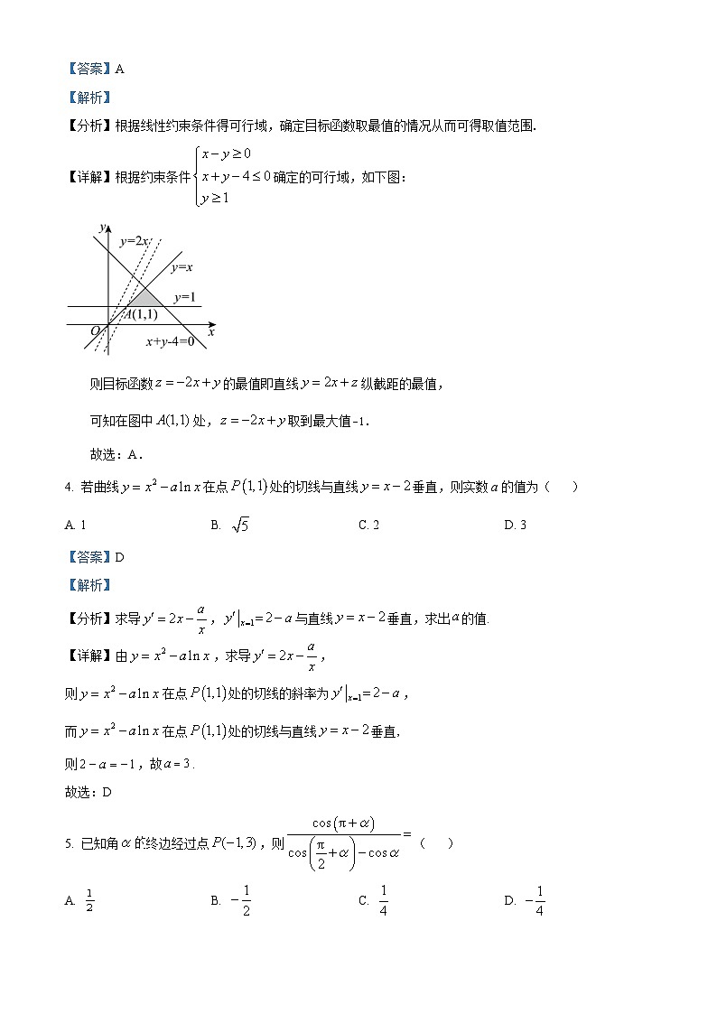 四川省成都外国语学校2024届高三下学期高考模拟（六）理科数学试题（Word版附解析）02