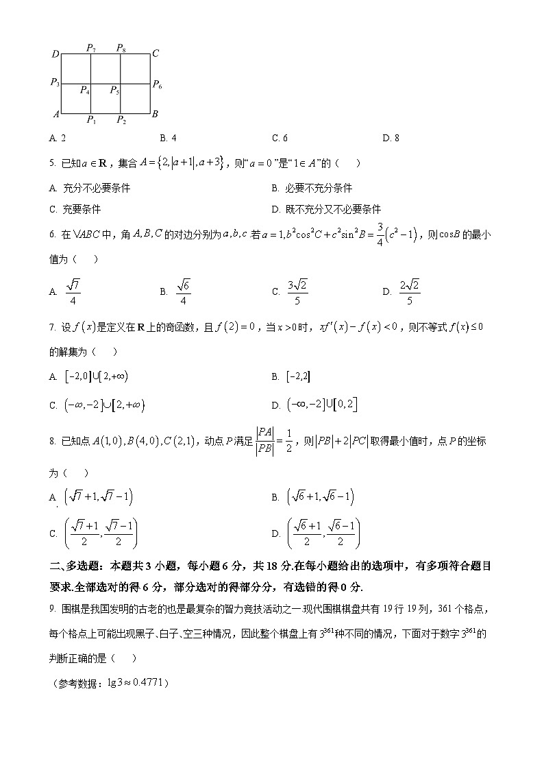 2024江西省多校联考高二下学期6月摸底考试数学含解析02