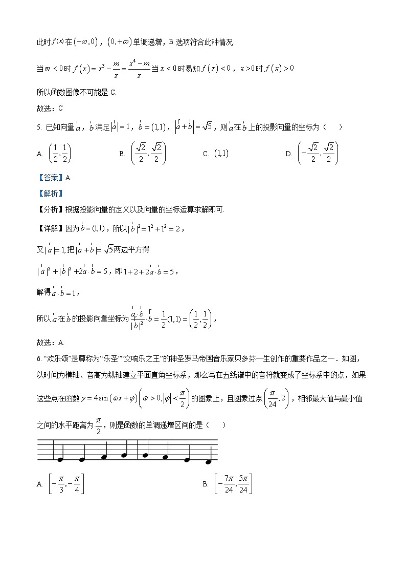 2024杭州学军中学高二下学期6月月考数学试题含解析03