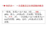 2024-2025学年高一上学期初高中数学衔接知识-第四讲 二次函数【课件】