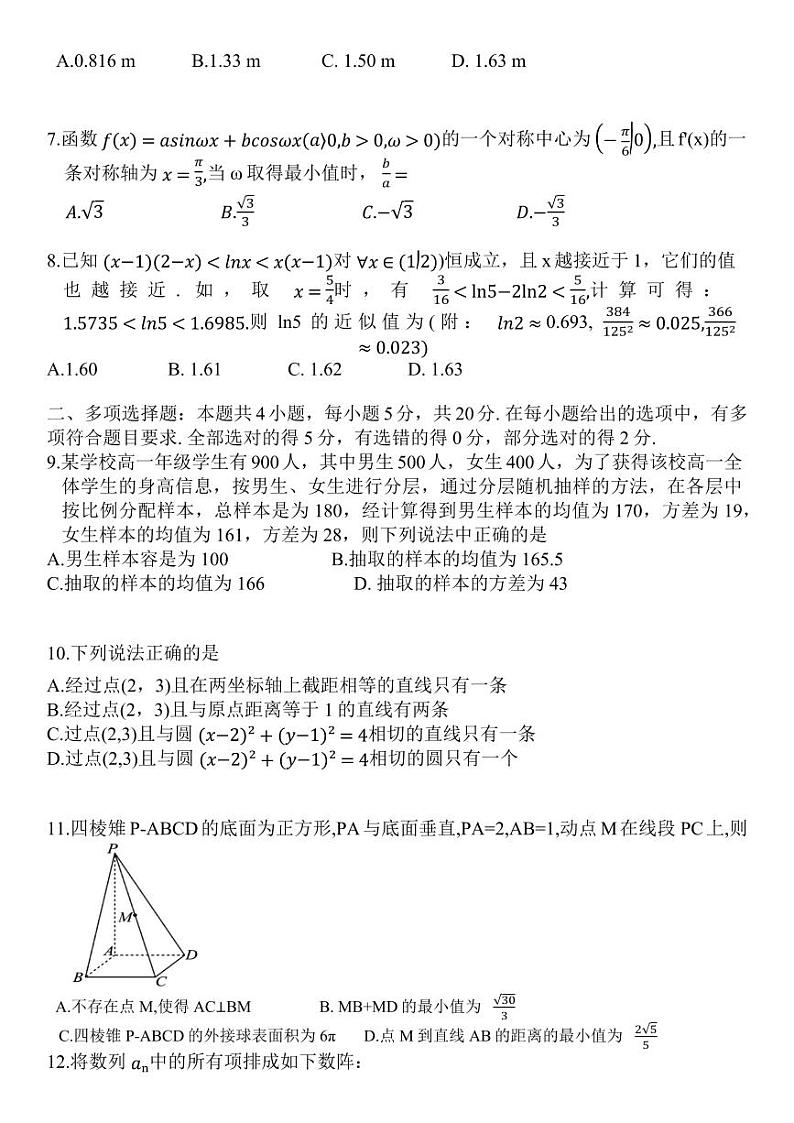 湖南省长沙市第一中学2024届高三上学期月考（五）数学试卷（PDF版）02