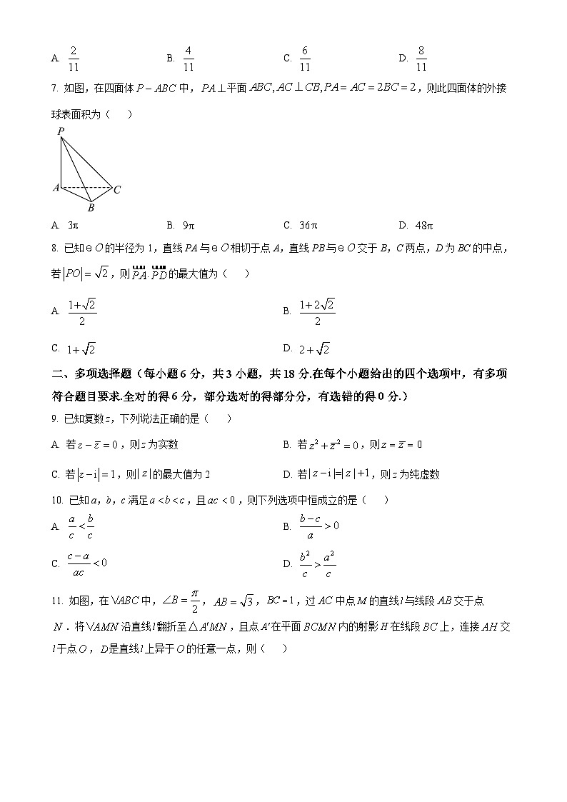 四川省泸州市龙马潭区2023-2024学年高一下学期6月期末考试数学试卷（Word版附解析）02