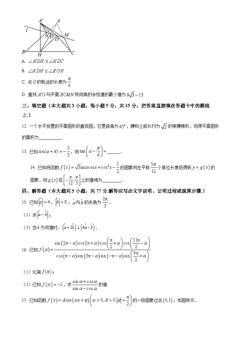 四川省泸州市龙马潭区2023-2024学年高一下学期6月期末考试数学试卷（Word版附解析）03