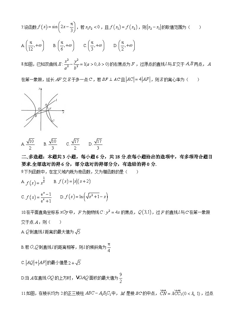 湖北省九师联盟2023-2024学年高二下学期6月联考数学试卷（Word版附解析）02