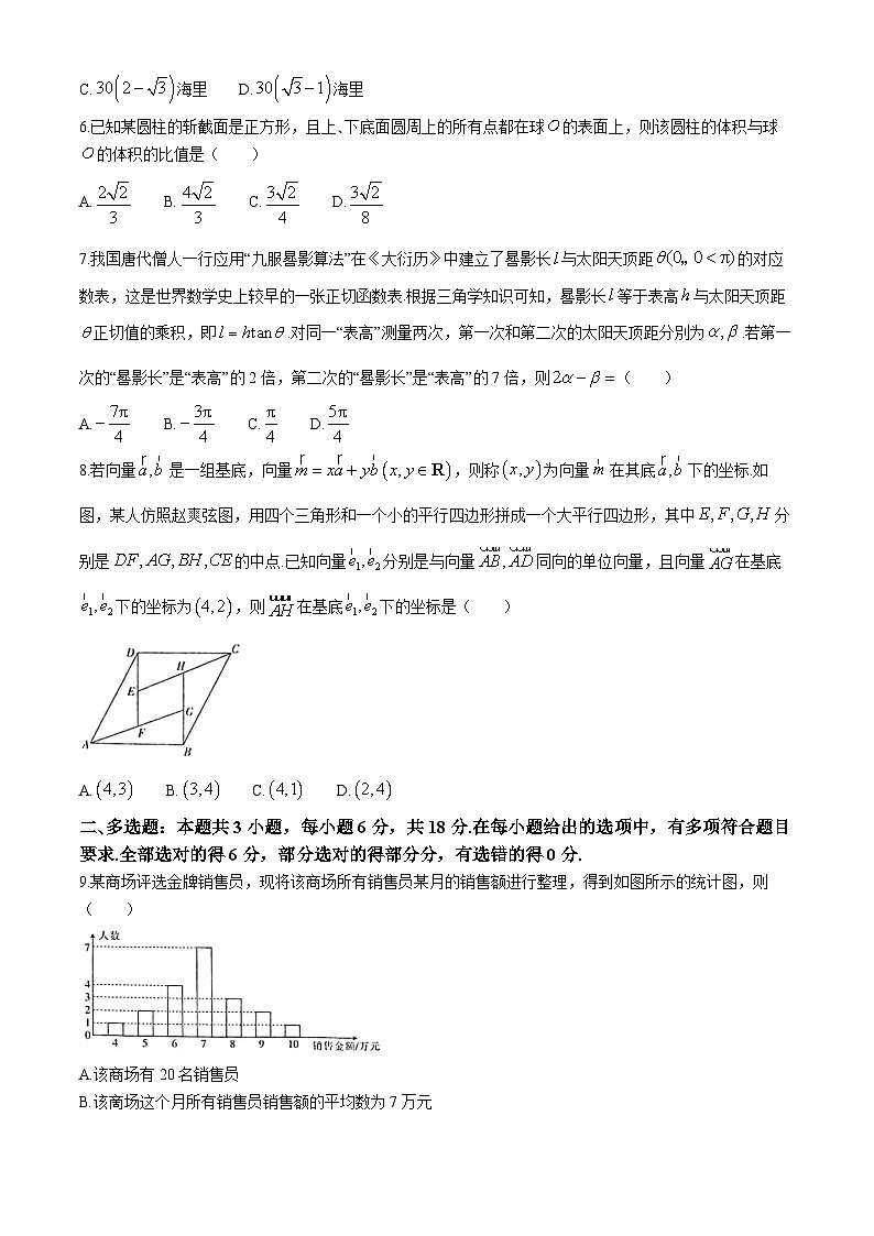 湖北省十堰市2023-2024学年高一下学期6月期末调研考试数学试卷（Word版附答案）第2页