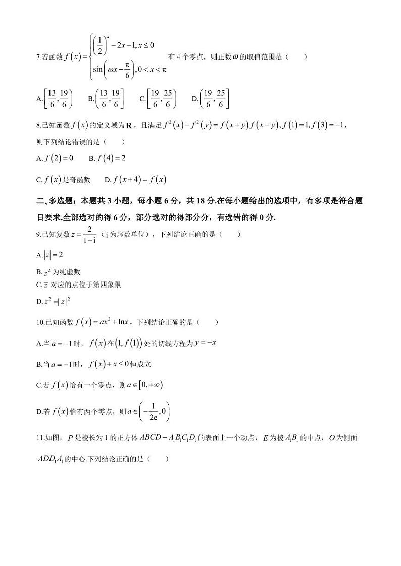 浙江温州十校联合体2024年高二下学期6月期末联考数学试题+答案02