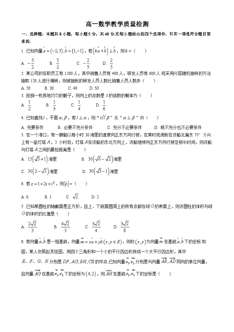 陕西省西安市鄠邑区第二中学2023-2024学年高一下学期期末教学质量检测数学试卷(无答案)第1页