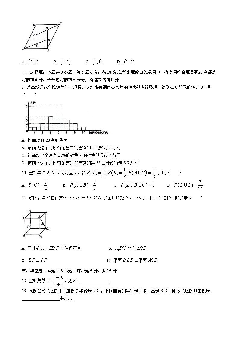 陕西省西安市鄠邑区第二中学2023-2024学年高一下学期期末教学质量检测数学试卷(无答案)第2页