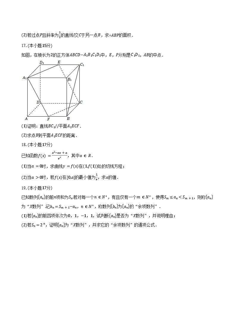 2023-2024学年江苏省南京市秦淮中学高二下学期期末调研数学试卷（含答案）03