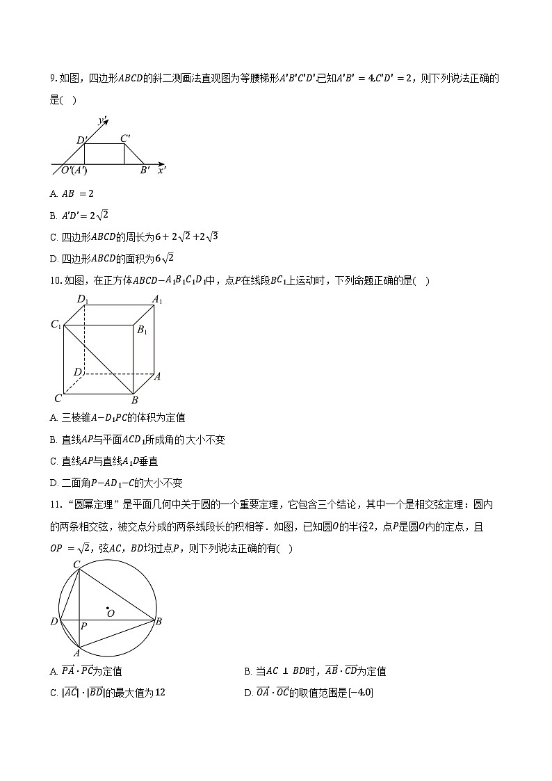 2023-2024学年广西贵百河高一下学期5月新高考月考测试数学试卷（含答案）02