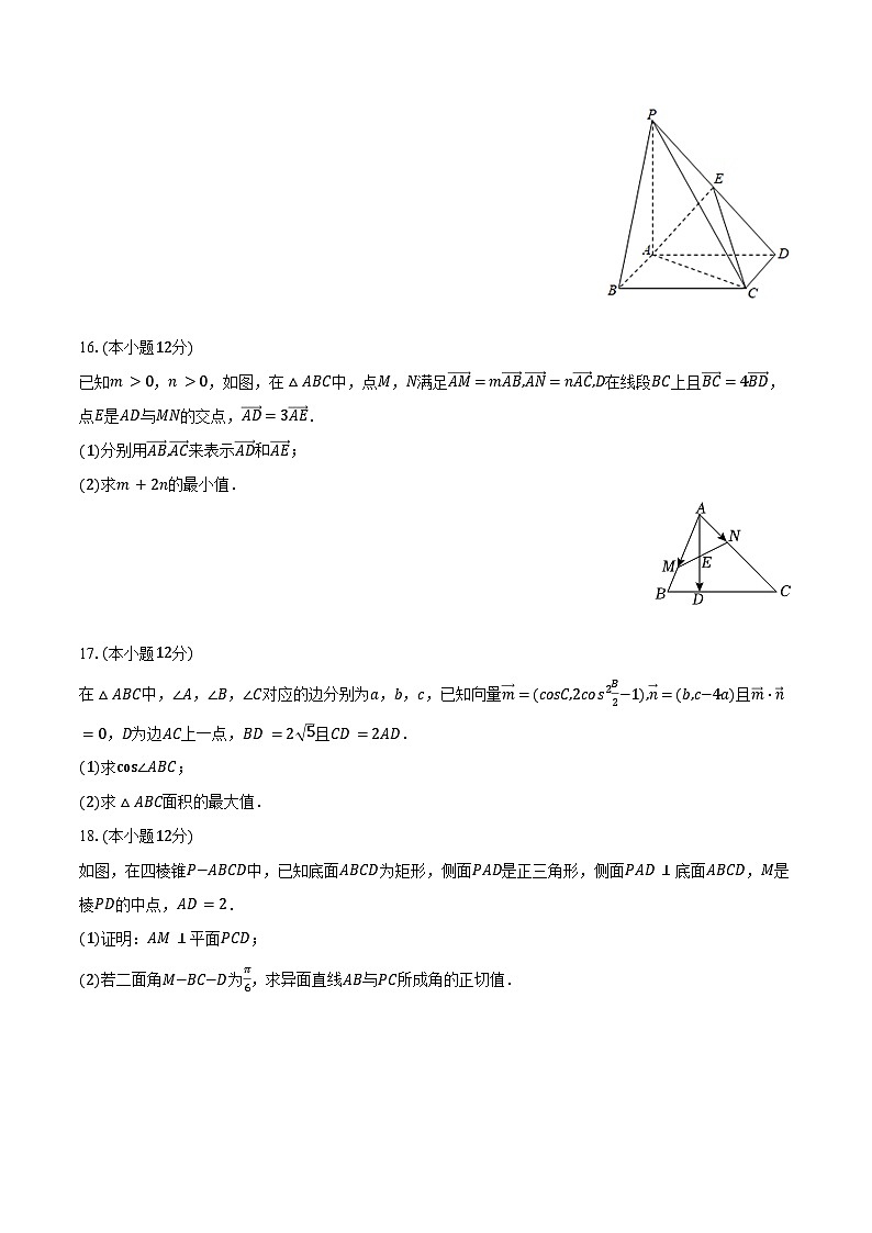 2023-2024学年浙江省杭州市联谊学校高一（下）质检数学试卷（5月份）（含答案）03