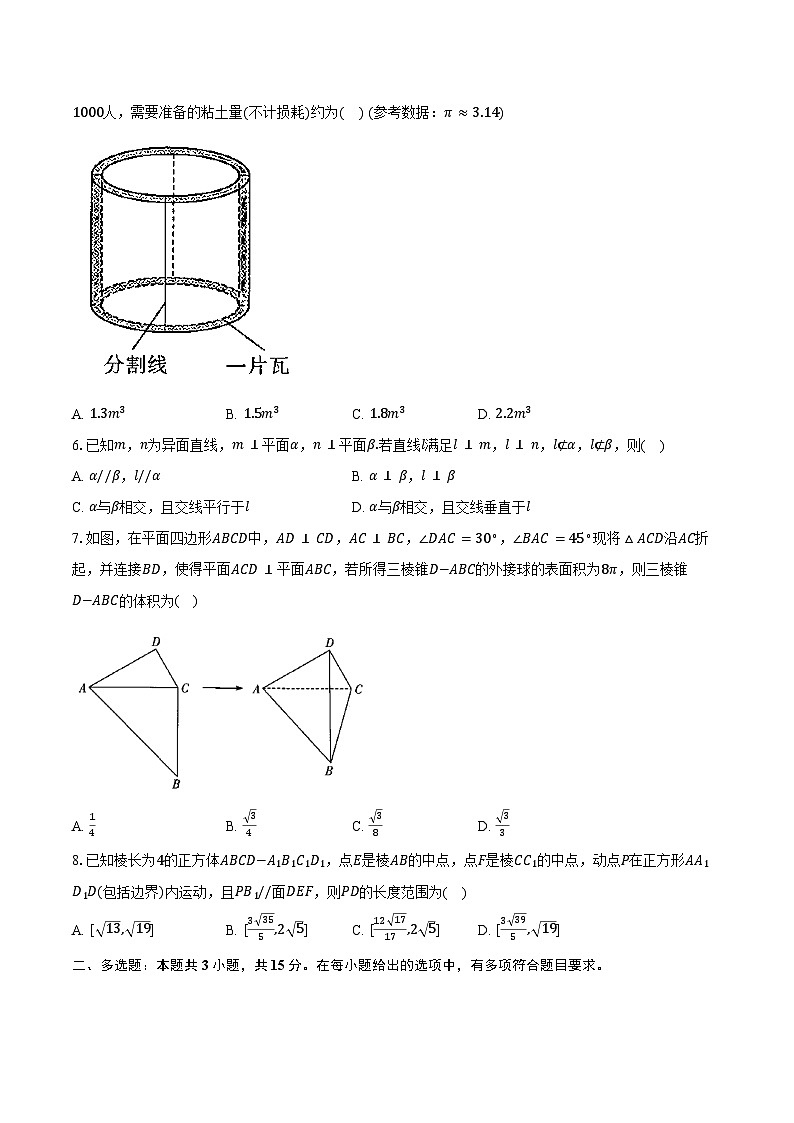 2023-2024学年度湖北省武汉市部分重点中学下学期高一期末联考数学试卷（含答案）02