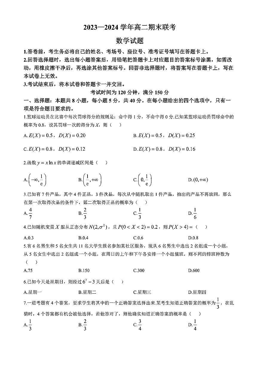 数学第1页