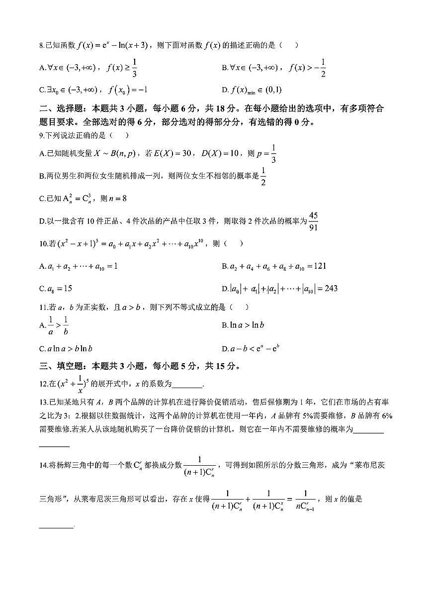 数学第2页