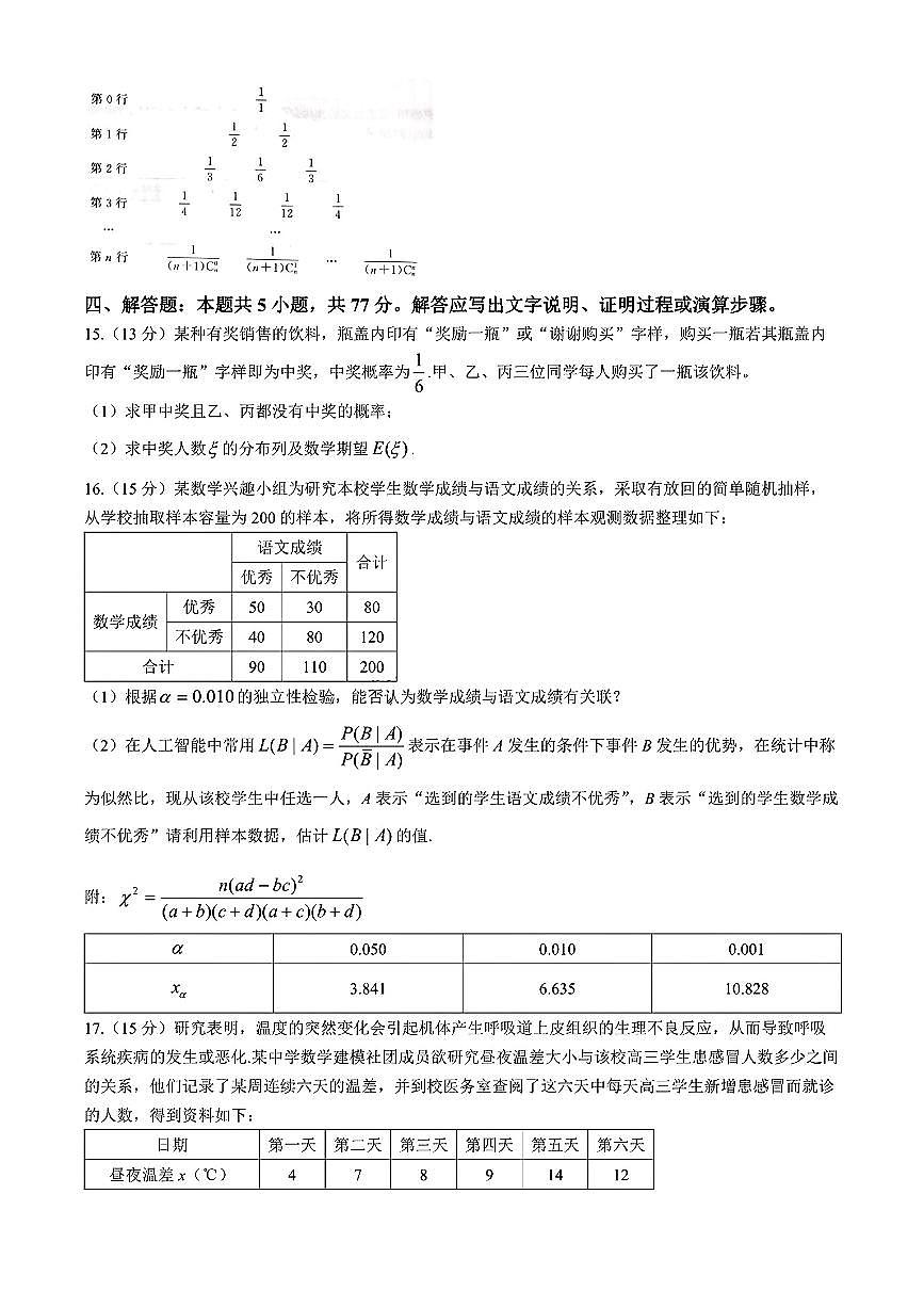 数学第3页