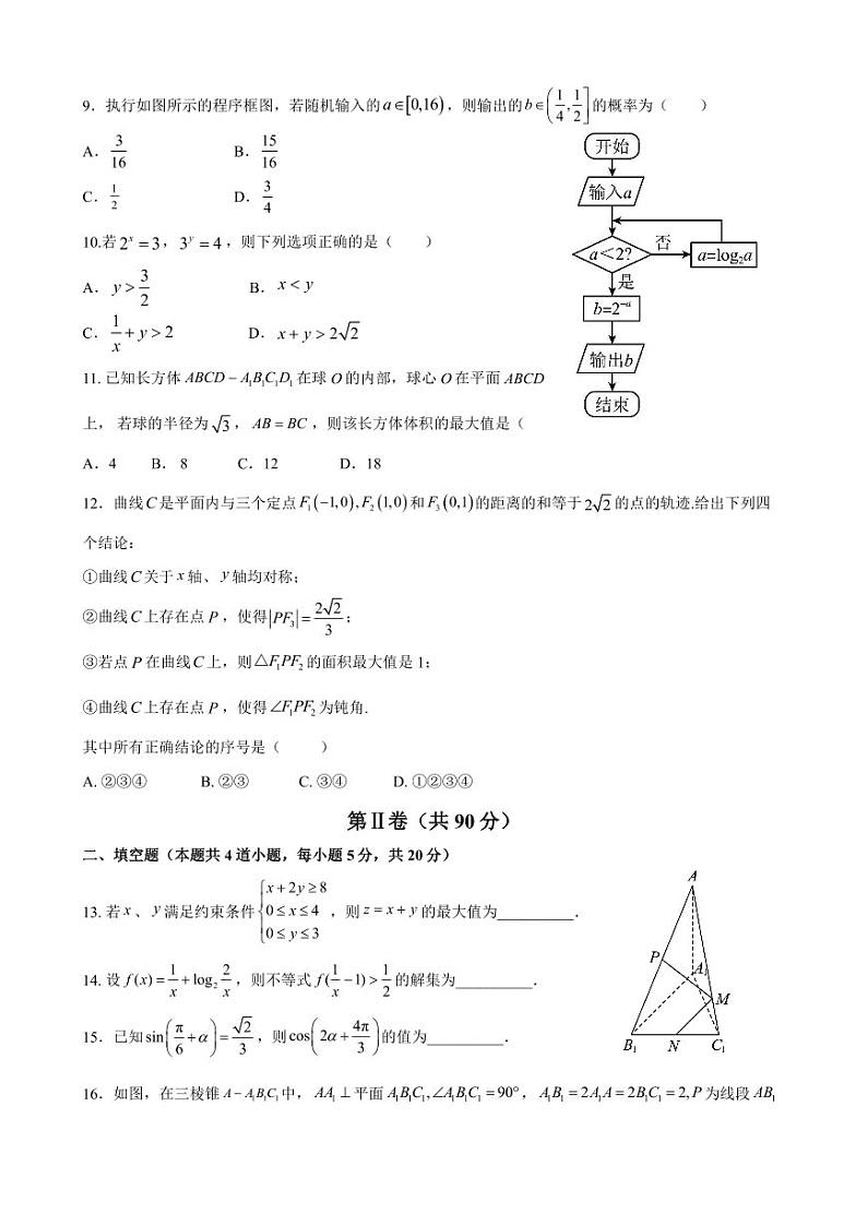 数学（理科）-四川省成都市石室中学2023-2024学年高三上学期期末考试题和答案02