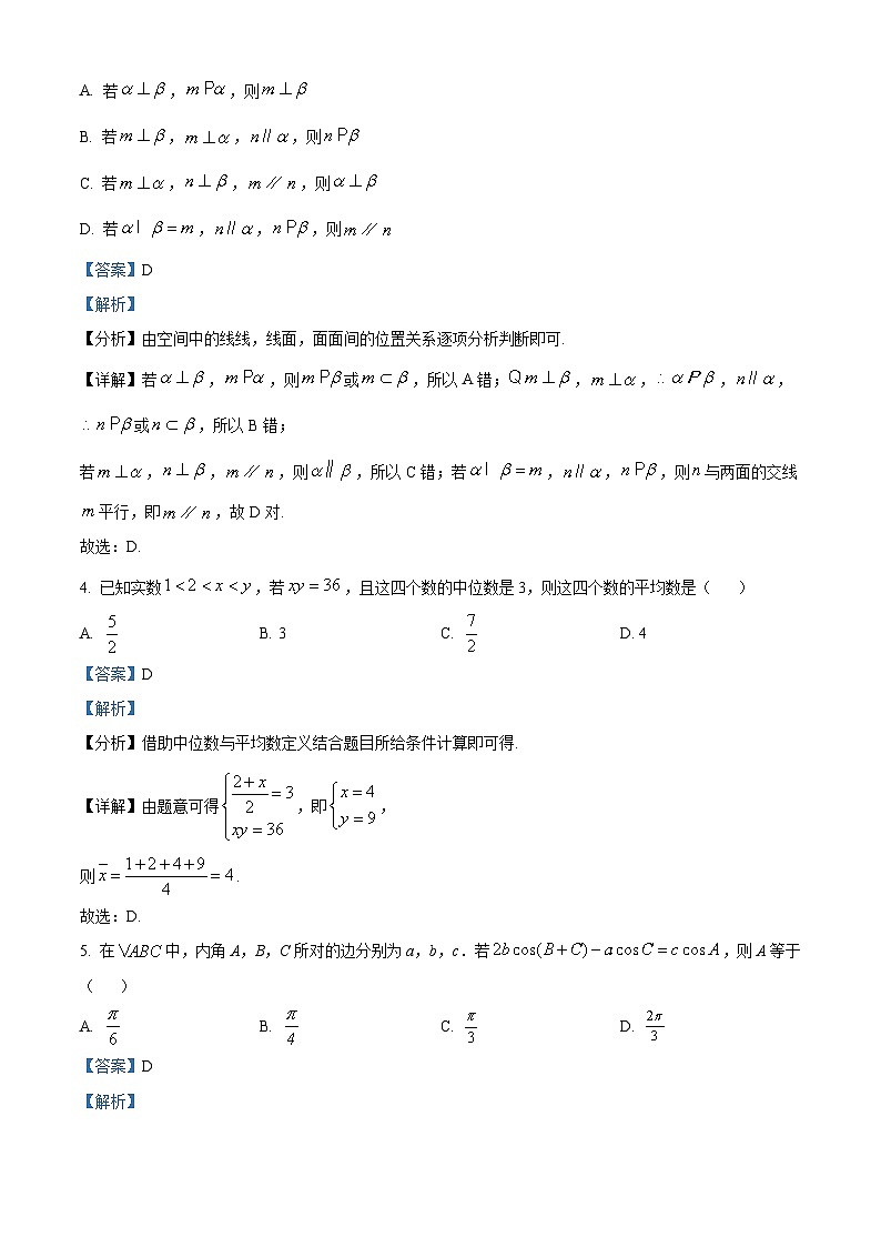 浙江省绍兴市柯桥区2024届高三下学期三模数学试题（Word版附解析）02