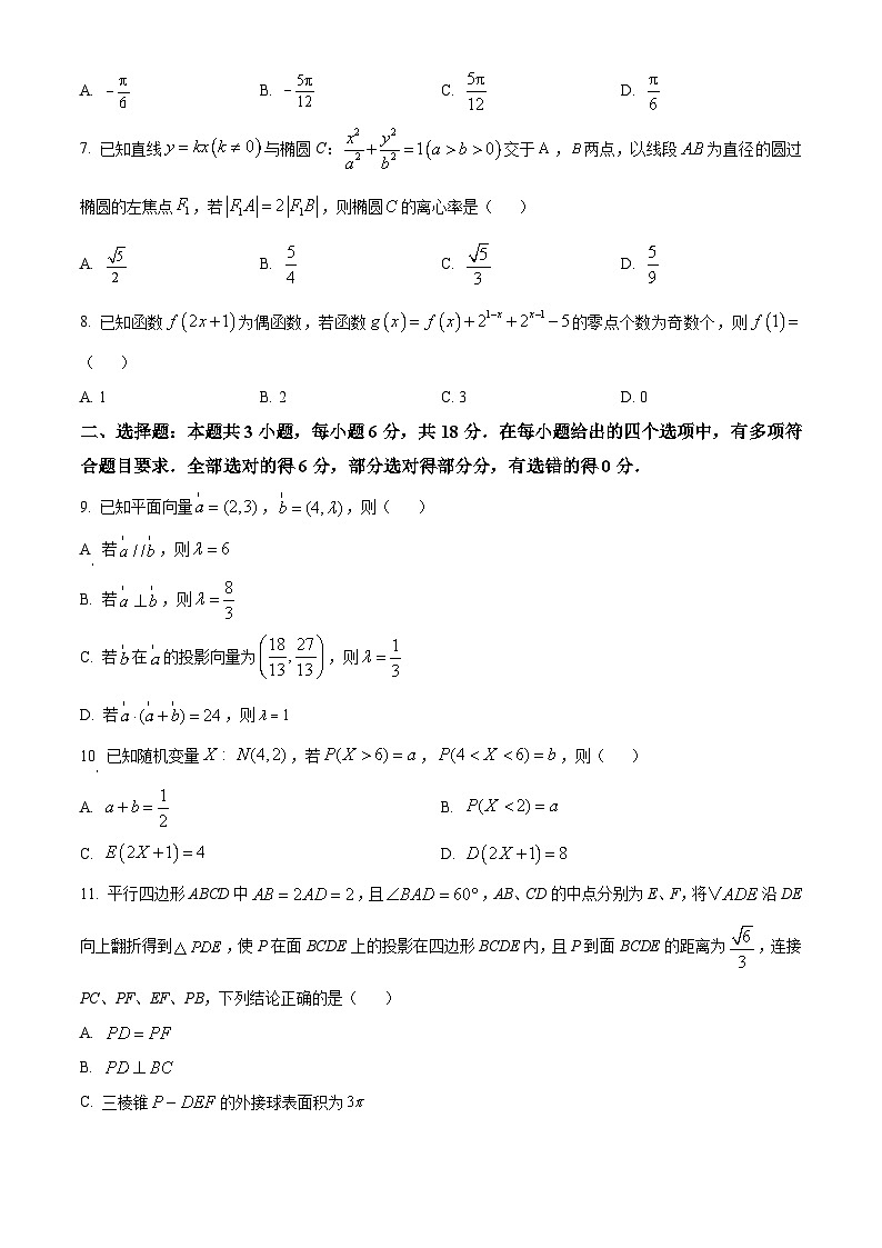 浙江省绍兴市柯桥区2024届高三下学期三模数学试题（Word版附解析）02
