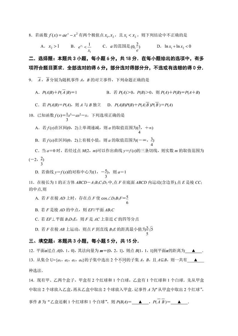 江苏南京六校联合体2024年高二下学期期末调研测试数学试卷（附参考答案）02