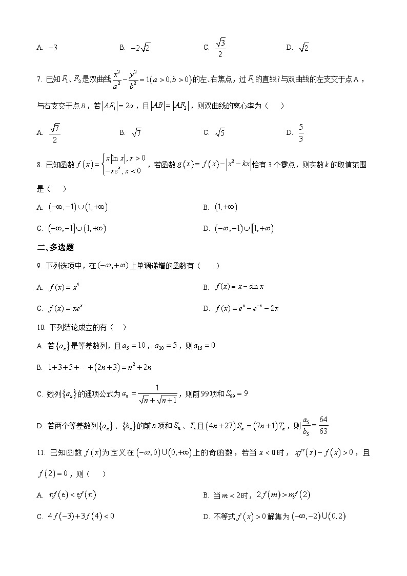2024南昌二中高二下学期5月期中考试数学含解析02