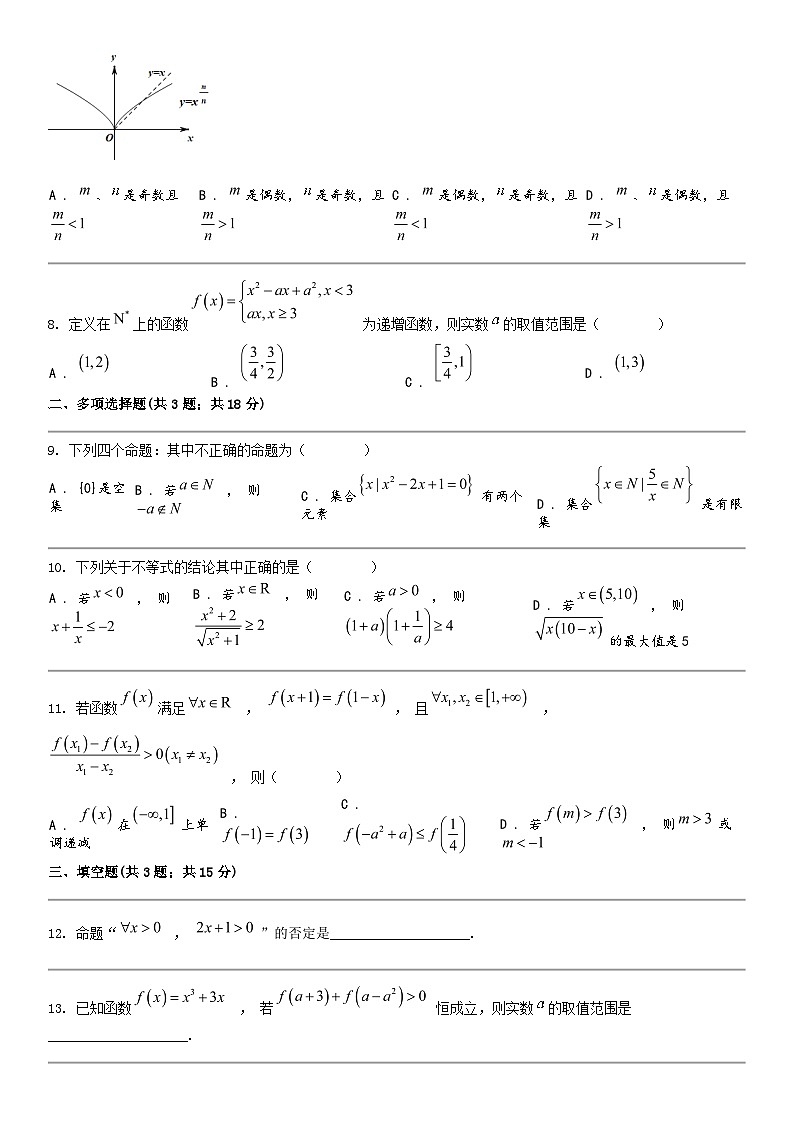 [数学]河北省保定市五校2023-2024数学年高一下学期5月期中联考数学试卷02