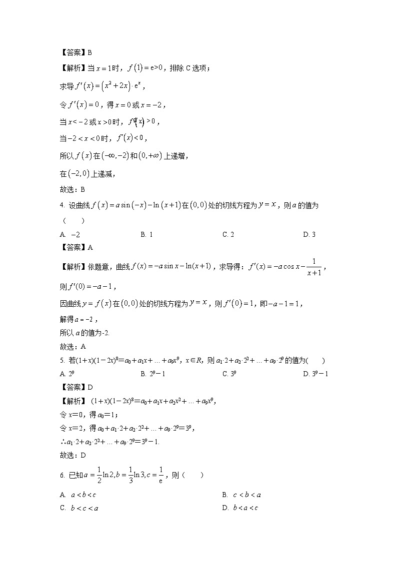 [数学]广东省清远市2023-2024学年高二下学期期中联合考试试题(解析版)02