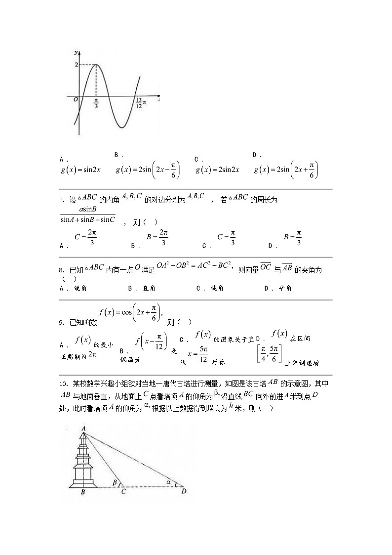 [数学]广西钦州市2023-2024数学年高一下学期期中考试数学试卷02