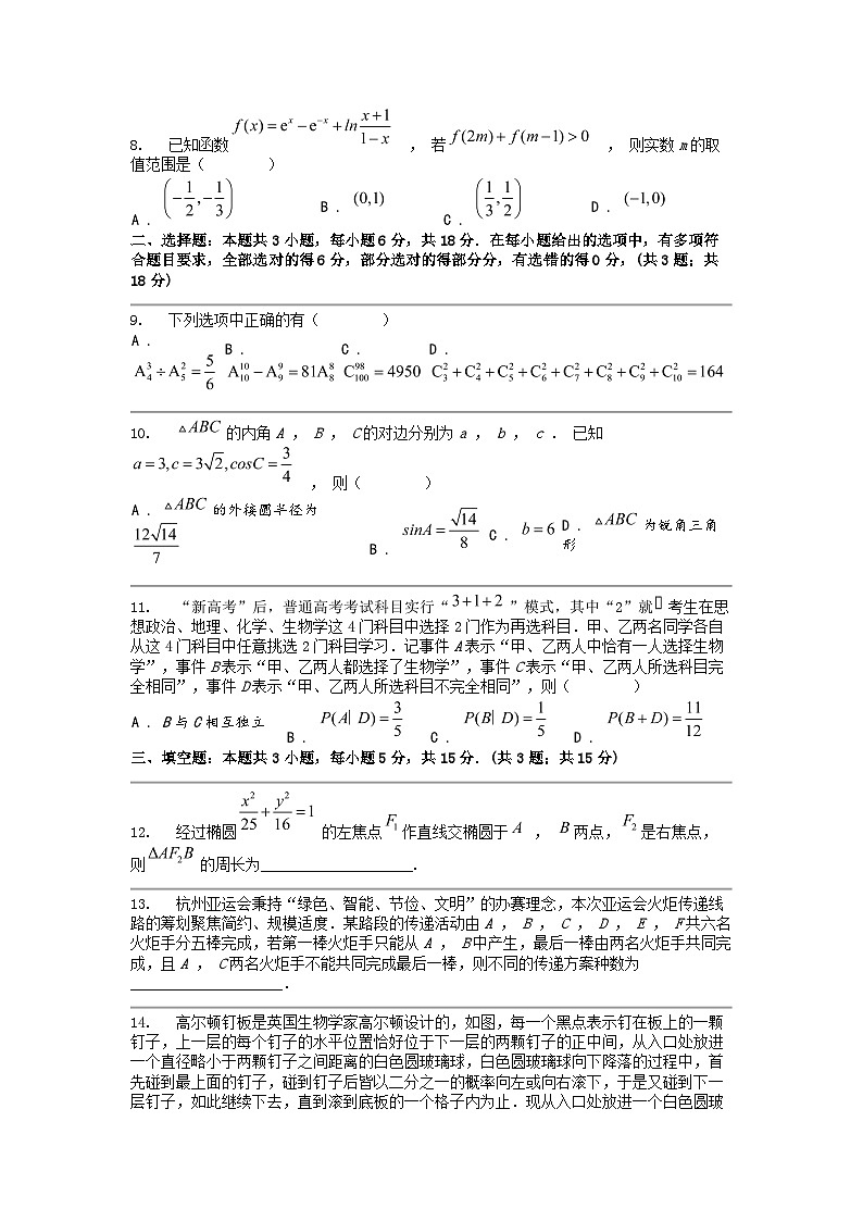 [数学]贵州省遵义市2023-2024数学年高二下学期5月期中联考数学试题02