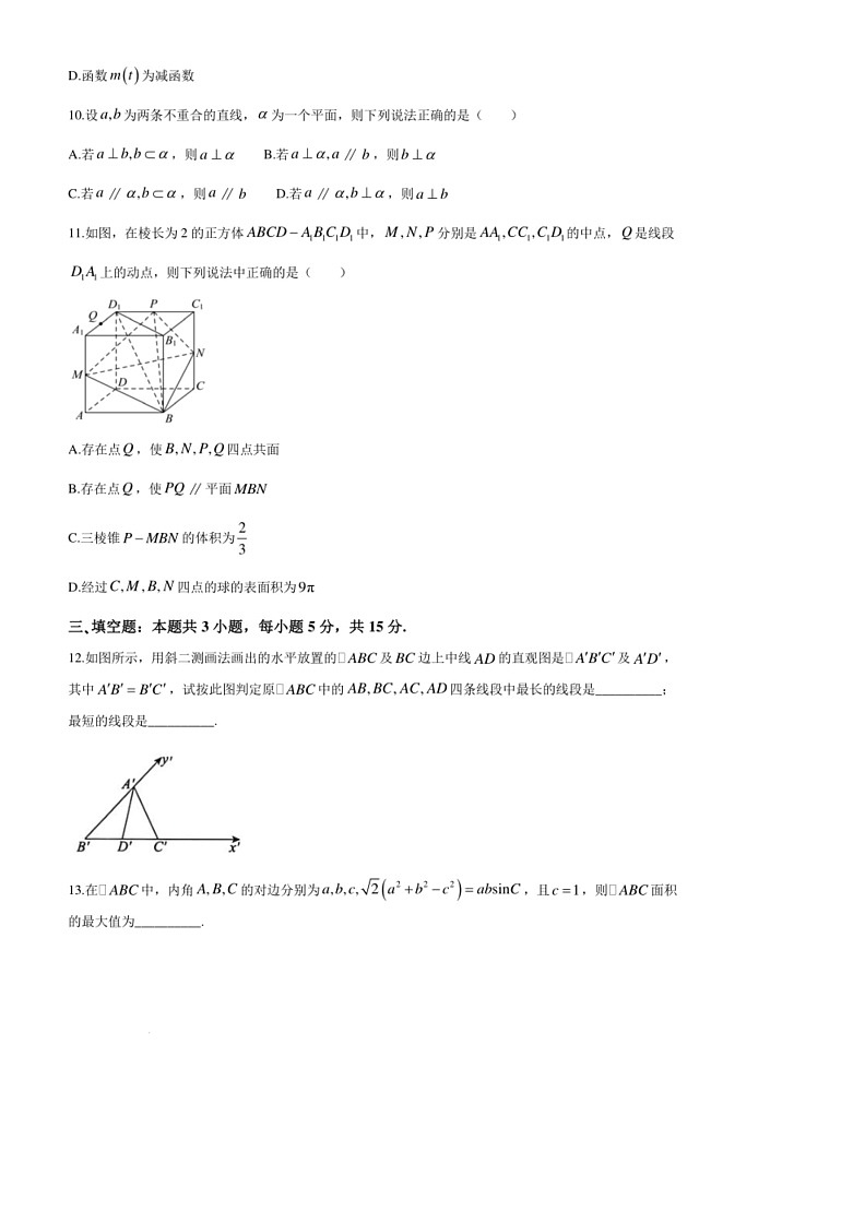 [数学]湖北省宜荆荆随恩2024年高一下数学期6月联考数学试卷(有解析)第3页
