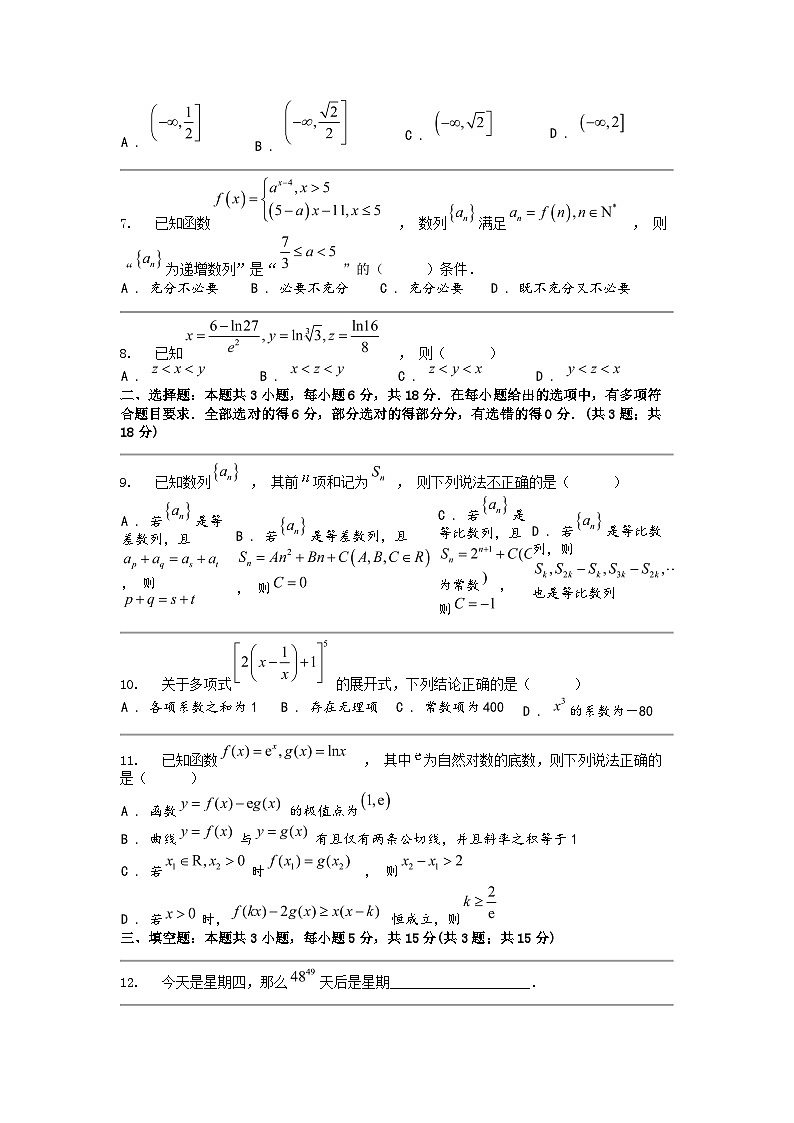 [数学]湖北省云数学名校联盟2023-2024学年高二下学期期中联考数学试卷02