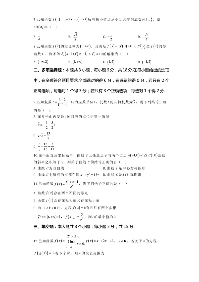 [数学]河南省郑州市宇华实验数学校2023～2024学年高二下学期5月月考试题数学(有解析)02