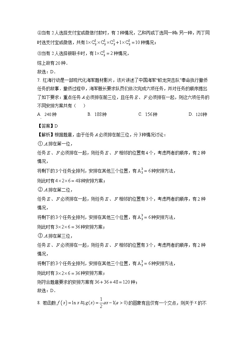 [数学]河南省郑州市中牟县2023-2024学年高二下学期期中考试试题(解析版)03