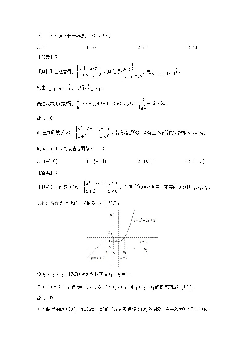 [数学]湖北省荆门市2022-2023学年高一下学期期末试题(解析版)第3页