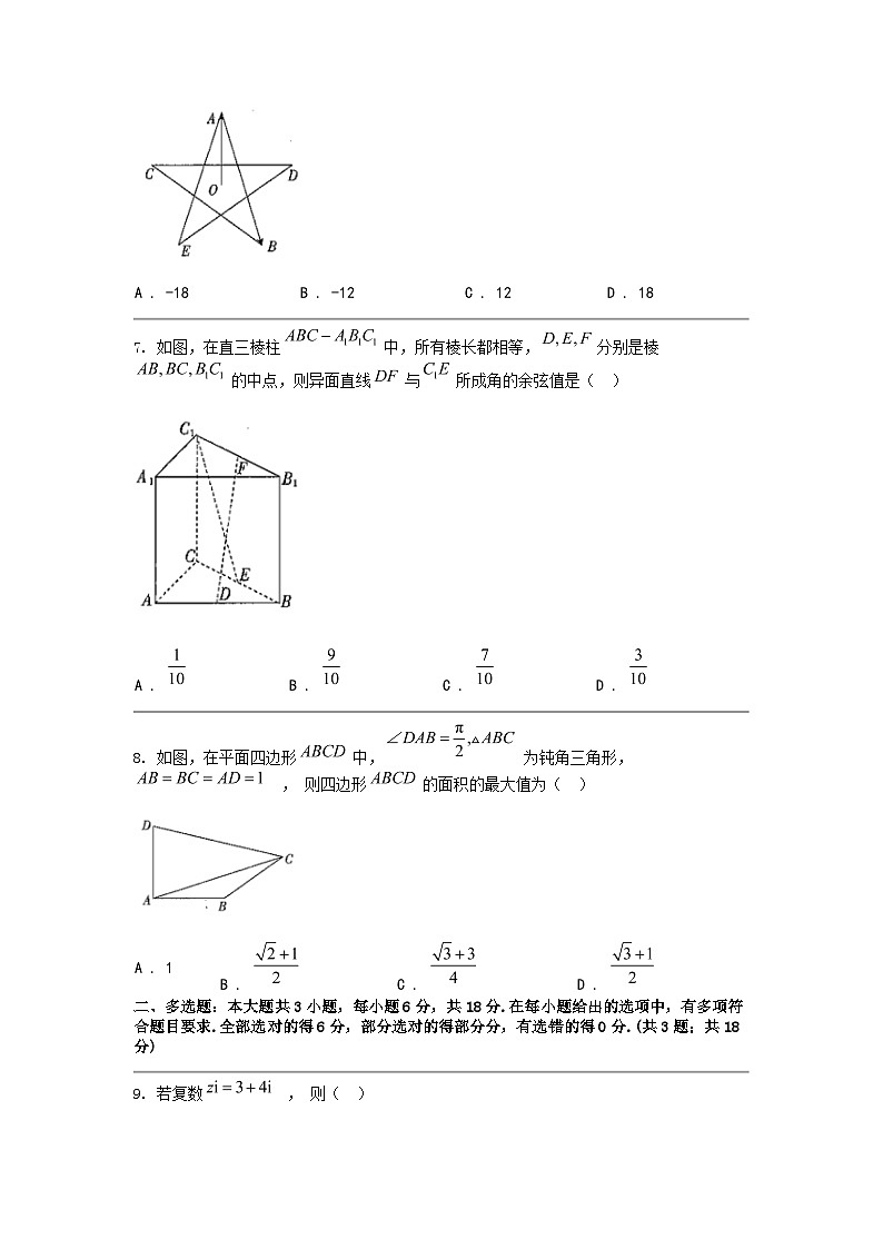 [数学]吉林省部分名校2023-2024数学年高一下学期联合考试期中数学试题第2页