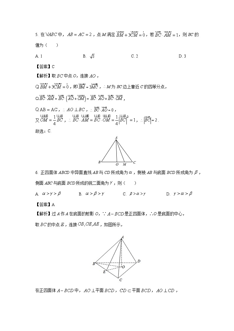 [数学]江苏省常州高级中学2022-2023学年高一下学期期末试题(解析版)第3页