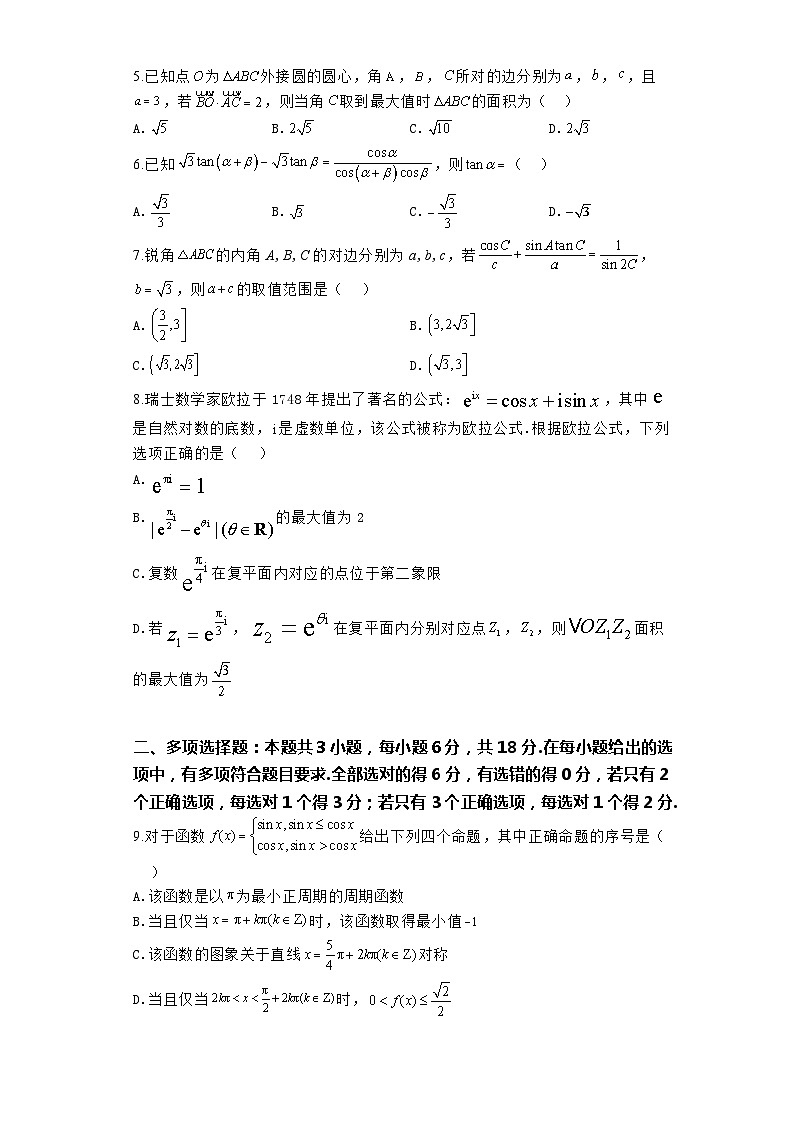 河南省郑州市宇华实验学校2023-2024学年高一下学期6月数学期末冲刺试题02