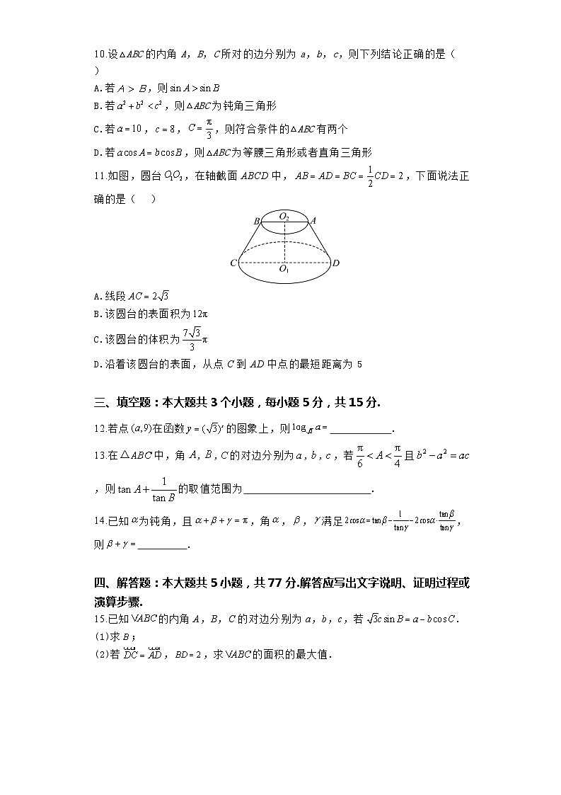 河南省郑州市宇华实验学校2023-2024学年高一下学期6月数学期末冲刺试题03