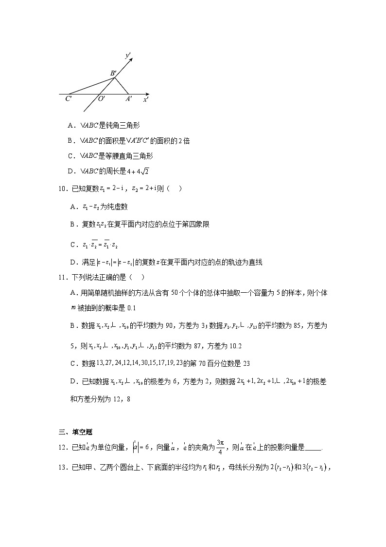 湖南省长沙市周南中学2023-2024学年高一下学期期末考试数学模拟试卷（二）第3页