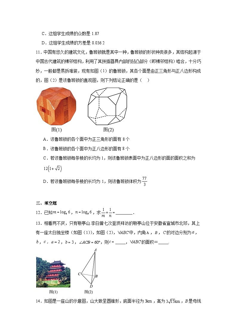 湖南省长沙市周南中学2023-2024学年高一下学期期末考试数学模拟试卷（三）03