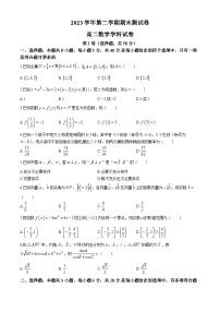 浙江省宁波市慈溪市2023-2024学年高二下学期6月期末测试数学试题